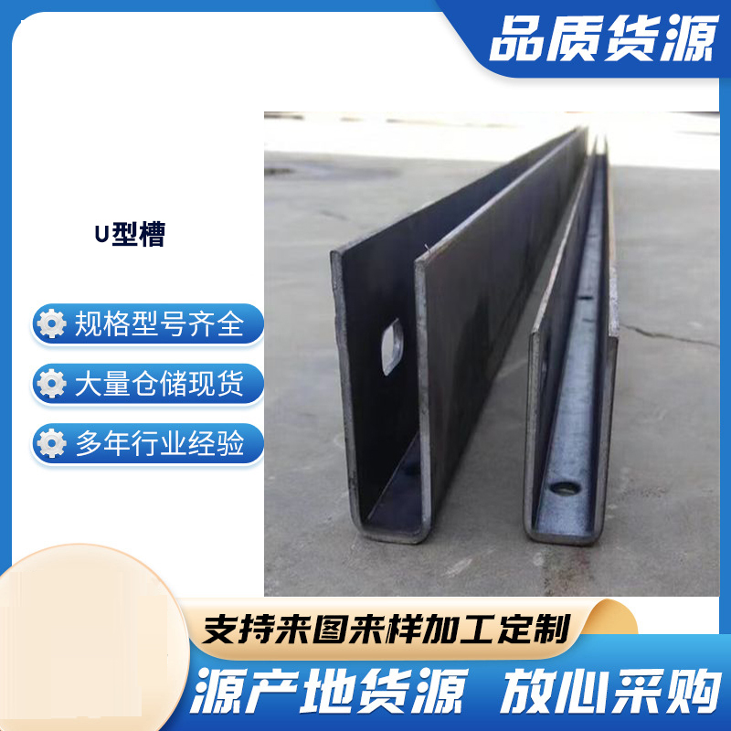 治多玻璃U型槽钢板